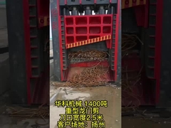 دستگاه برش ضایعات 1500 میلی متر / 1600 میلی متر / 1800 میلی متر / 2000 میلی متر با طرح درب پوشش اختیاری